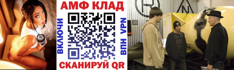 Amphetamine VHQ  mega ССЫЛКА  Кириллов 